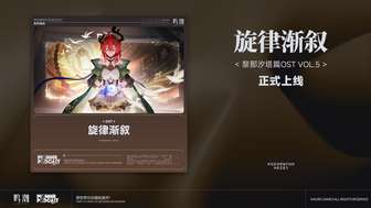 《鸣潮一周年庆典活动攻略与音乐赏析》