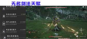 燕云十六声：掌握无名剑法流派制胜技巧
