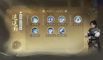 《华山论剑新武学揭秘：洪七公逍遥游掌法解析》