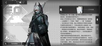 明日方舟罗德岛精英干员实力解析：强如怪物！