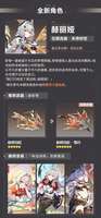 《崩坏3更新：全新角色与更多惊喜内容详解》