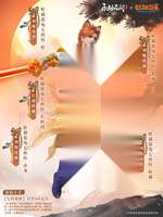 《永劫无间×虹猫蓝兔：重拾侠梦 仅需60元！》