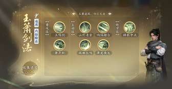 黄药师新武学：玉箫剑法重现江湖