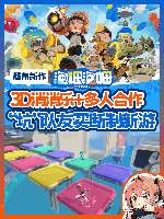 泡姆泡姆：创新三消解谜游戏等你开黑体验