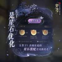 如鸢游戏观星台升级：一键卸星新功能魅力再现
