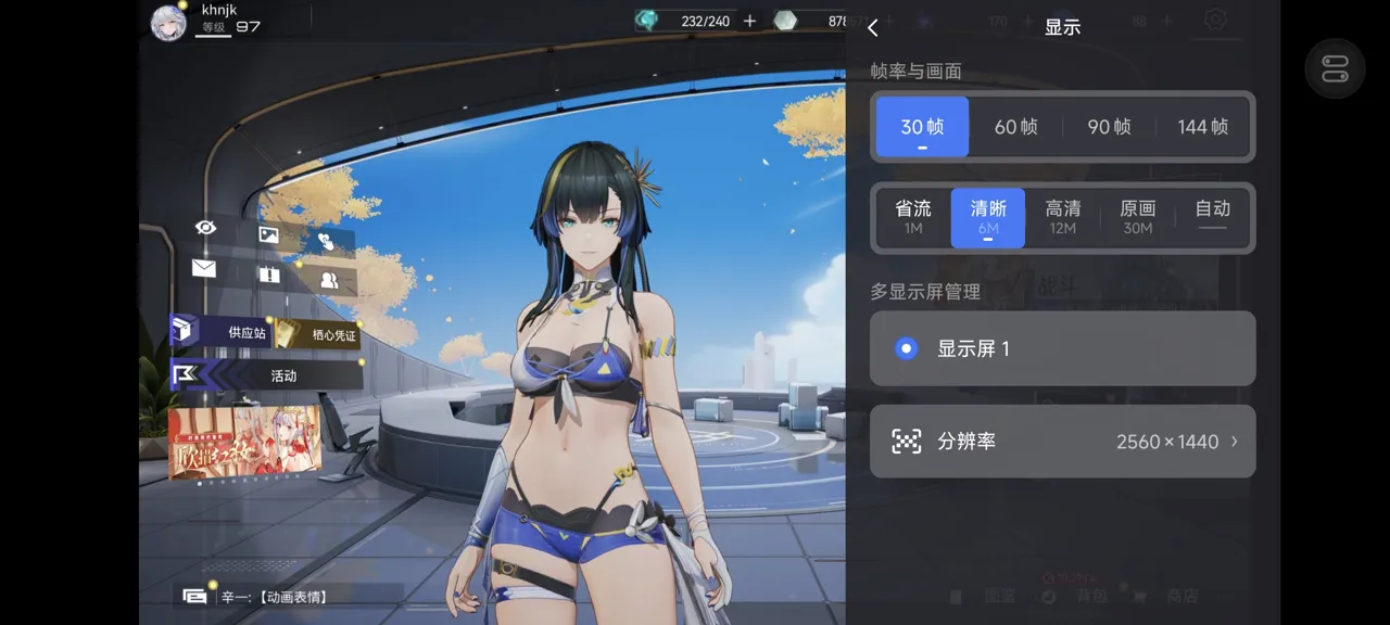 网易UU远程玩《尘白禁区》 选择帧率与画面