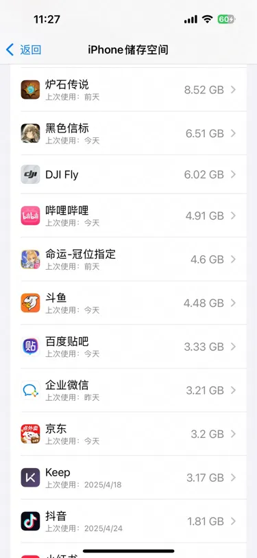 网易UU远程玩《炉石传说》 节省设备空间