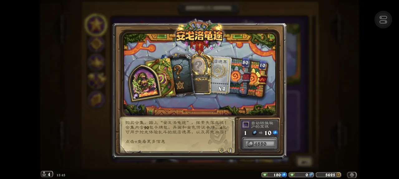 网易UU远程玩《炉石传说》 无损PC画质