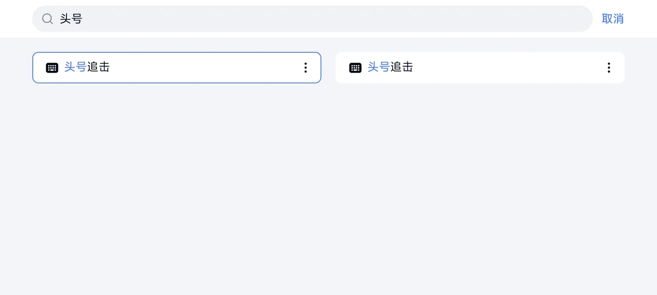 网易UU远程玩《头号追击》 启用按键映射
