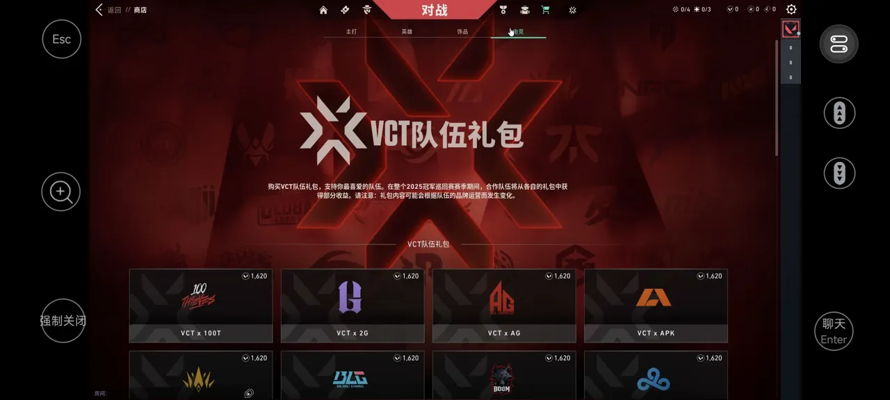 网易UU远程玩《无畏契约》 开箱即用的绝佳操作体验