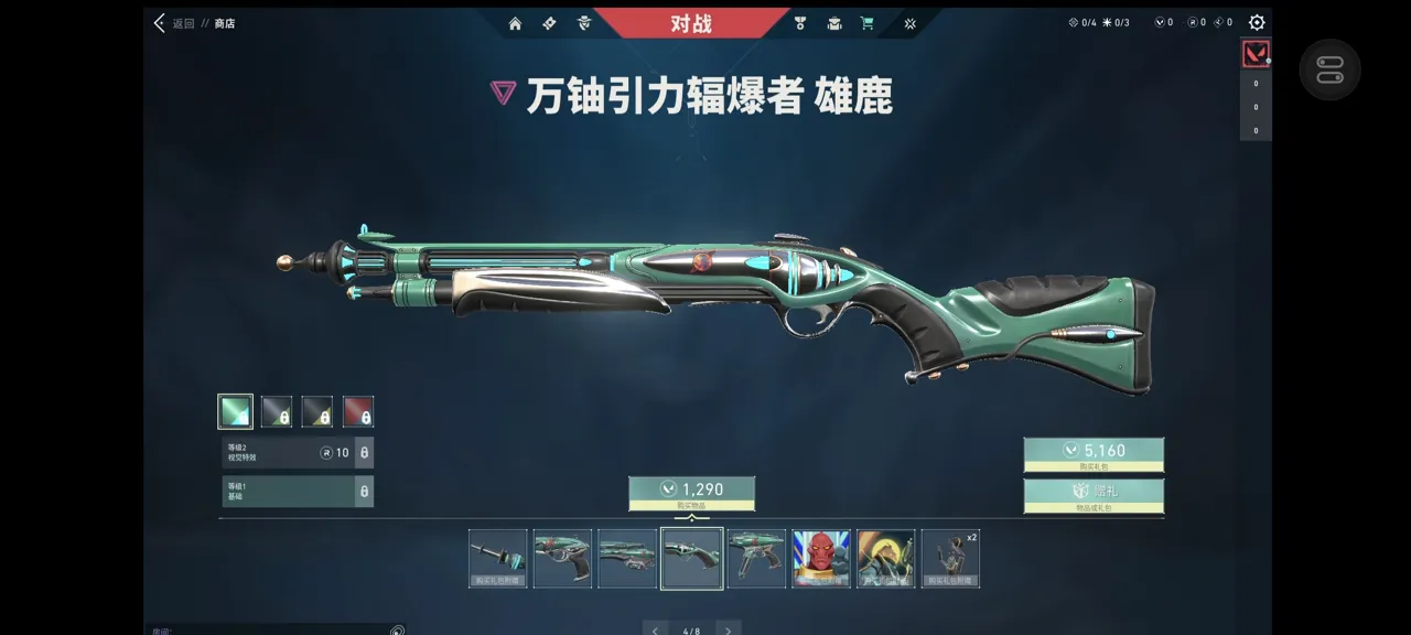 网易UU远程玩《无畏契约》 无损PC画质