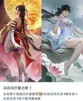 永劫无间玩家自办赛事攻略，全新体验来袭！