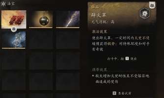 《黑神话：悟空装备评测与策略指南》