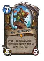 《炉石传说强力卡牌指南：策略与组合推荐》