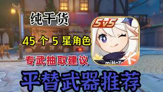 原神圣遗物筛选攻略：快速清理与高效搭配技巧