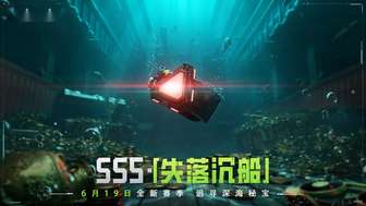 探索萤火突击新赛季：深海秘宝攻略指南