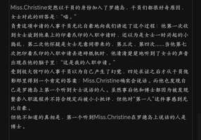 明日方舟新角色解析：探索miss.christine的奇妙经历