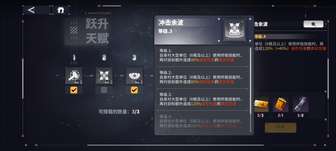 《揭秘交错战线熔烁核心机制：策略与伤害最大化指南》