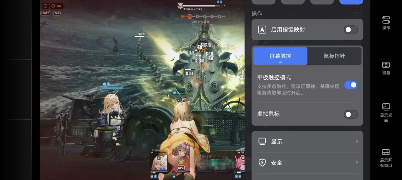 网易UU远程玩《nikke》 开启平板触控模式