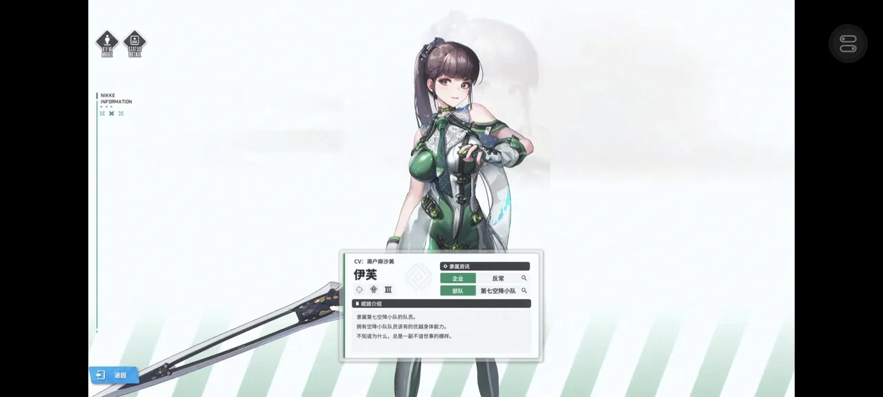 网易UU远程玩《nikke》 无损PC画质