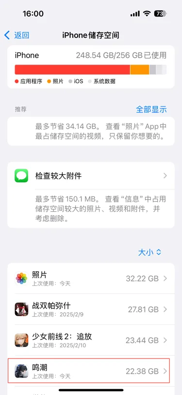 网易UU远程玩《鸣潮》 节省设备空间