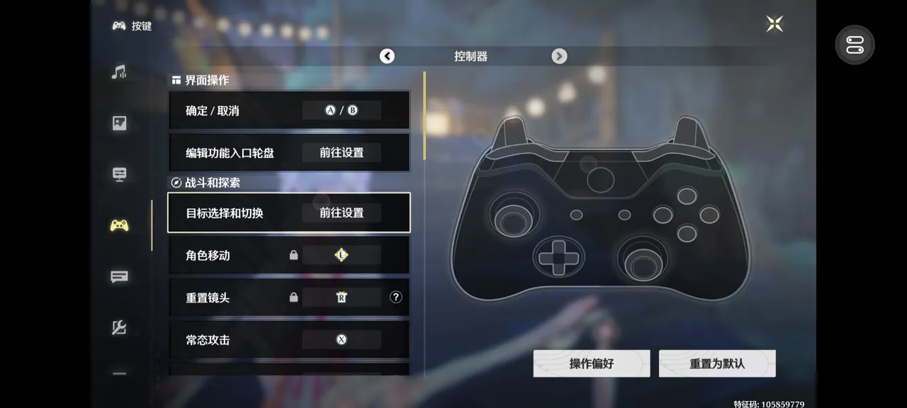网易UU远程玩《鸣潮》 接入手柄外设