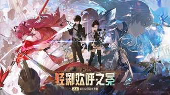 《鸣潮游戏维护补偿及2.4版本奖励详情》