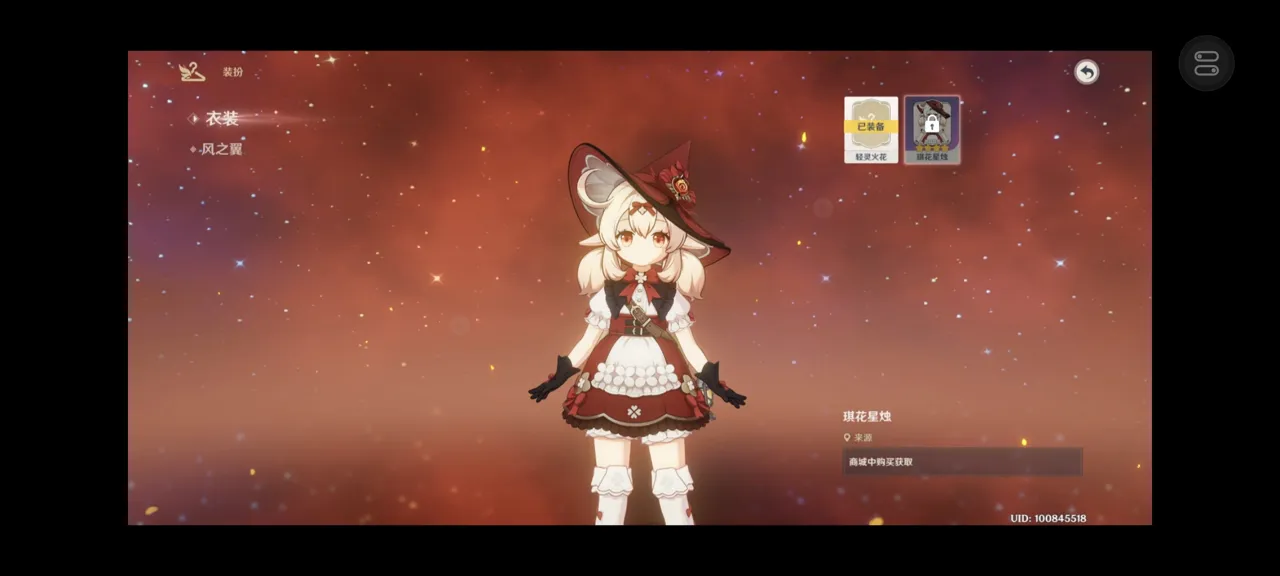 网易UU远程玩《原神》 无损PC画质