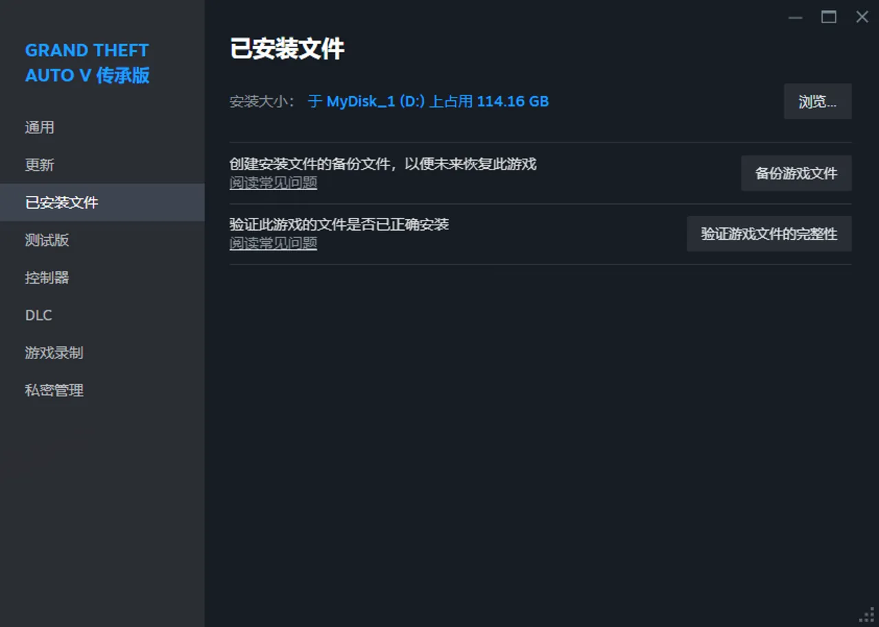 网易UU远程玩《GTA5》 节省设备空间