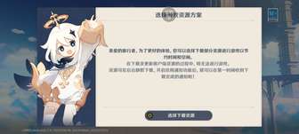 原神剧情资源Pro Max Plus版：内存优化新突破
