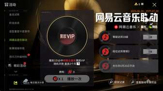 萤火突击SS5赛季：网易云音乐联动活动玩法全解析