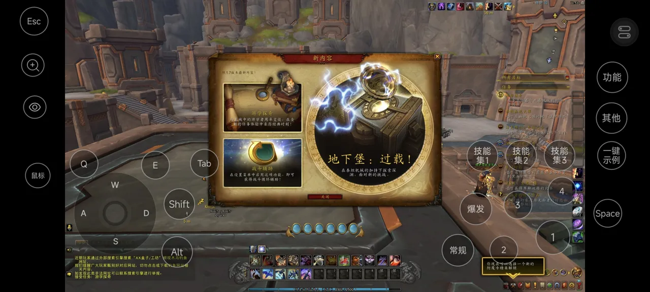 网易UU远程玩《魔兽世界》 适配多种设备