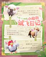 无限暖暖1.6版天真季开启，探索幻野飞飞奇遇