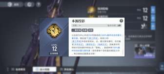 白荆回廊司旸二技能机制详解与玩法解析