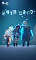 光遇手游全方位介绍：治愈系冒险与社交新体验