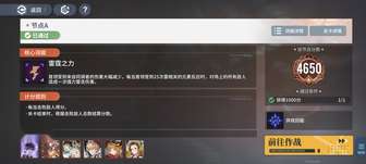 白荆回廊古剑奇谭03节点机制解析与通关攻略