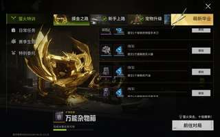 萤火突击新手任务无法提交解决方法详解