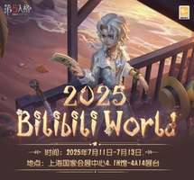 第五人格上海展会时间地址及活动攻略