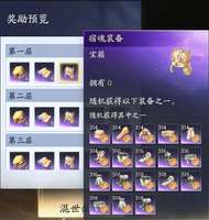 射雕手游武蕴迷踪玩法详解及roguelike新体验