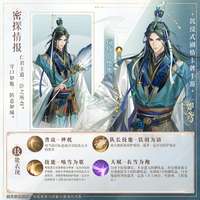 如鸢全新密探角色上线 获取概率限时提升