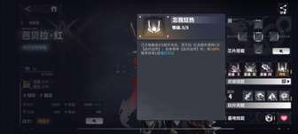交错战线红镜角色与新限定提泽纳技能全解析