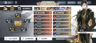 白荆回廊古剑奇谭同一刻印配队通关攻略