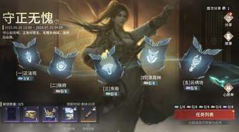 永劫无间玉面判官魏轻上线及活动奖励攻略