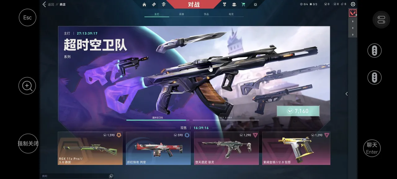 网易UU远程玩《无畏契约》 开箱即用的绝佳操作体验