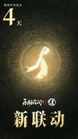 永劫无间周年庆更新内容与新皮肤爆料全解析