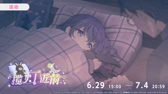初音未来缤纷舞台揽灯近前活动全攻略