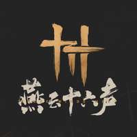燕云十六声画质解析及肝氪现状深度评测