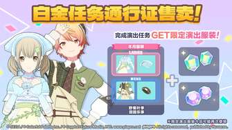 初音未来缤纷舞台7月活动奖励与限定服装解析