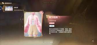 无限暖暖抽卡攻略：五星部件获取与抽数分析