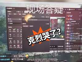 永劫无间主播克烈事件始末及舆论风波分析